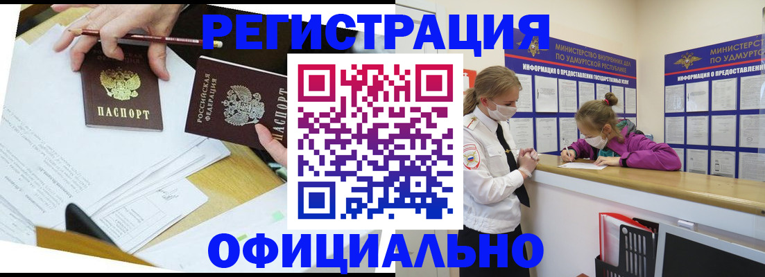 временная регистрация поиск в Заозёрске