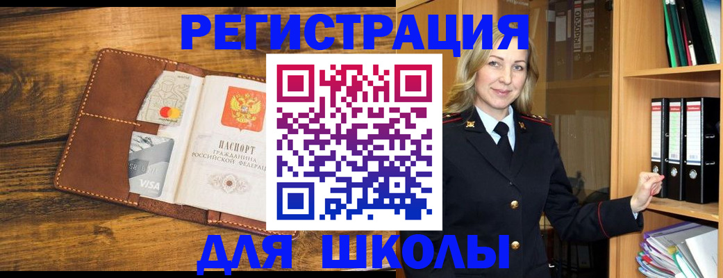 временная регистрация гарантия в Заозёрске